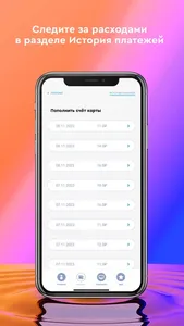 Моя Телекарта screenshot 4