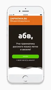 Запятая screenshot 0