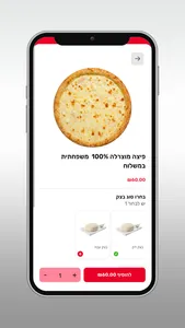 נאפולי פיצריה ומטבח איטלקי screenshot 3