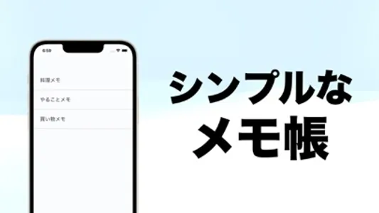 RakuNote - 超シンプル！ロック画面に配置できるメモ screenshot 0