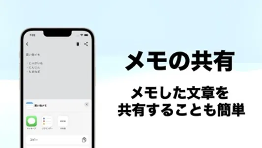 RakuNote - 超シンプル！ロック画面に配置できるメモ screenshot 2