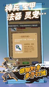 躺平修炼 screenshot 1