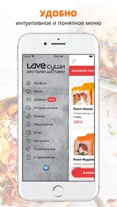LoveСуши | Тюмень screenshot 1