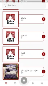 Zebra Home screenshot 2