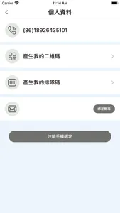 精品廊電子單 screenshot 3