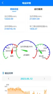 G易能配电 screenshot 2