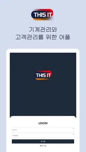 디스잇 screenshot 0