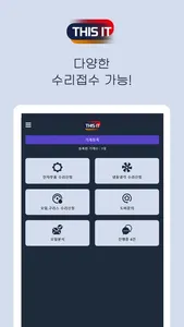 디스잇 screenshot 1