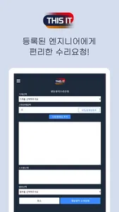 디스잇 screenshot 2