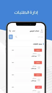 بوابة  الغرف screenshot 3