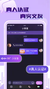 觅春-聊天软件交友社交 screenshot 2