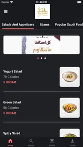 مطعم السارية screenshot 0