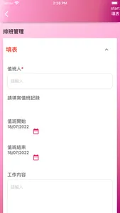 HaFlow screenshot 5