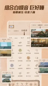 软眠眠—高质量睡眠 screenshot 1