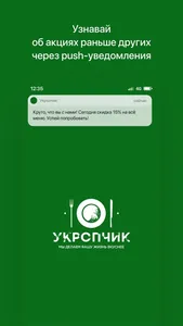 Укропчик | Костанай screenshot 0