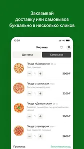 Укропчик | Костанай screenshot 2