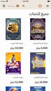 مكتبة دليل الطالب screenshot 2