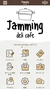 deli cafe Jamming screenshot 0