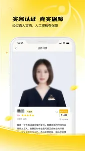 推推到家-上门推拿按摩到家平台 screenshot 2