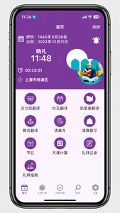 Muslim Style screenshot 0