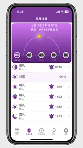 Muslim Style screenshot 1