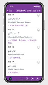 Muslim Style screenshot 3