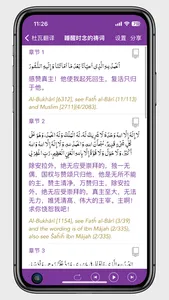 Muslim Style screenshot 5