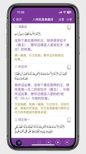 Muslim Style screenshot 6