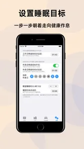 StaySleep 睡着了- 熬夜热力图、睡眠计时器 screenshot 6