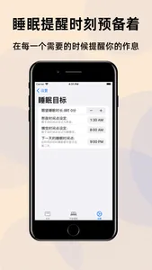 StaySleep 睡着了- 熬夜热力图、睡眠计时器 screenshot 8