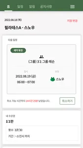 아트포레스트 - 취미 음악 미술 학원 screenshot 0