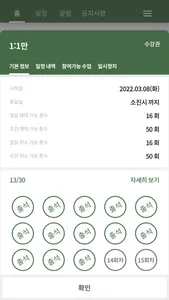 아트포레스트 - 취미 음악 미술 학원 screenshot 1