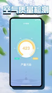 温度计-天擎室内温度计测量&温度计助手,尺子 screenshot 2