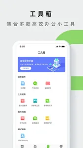 叮当日程 screenshot 2