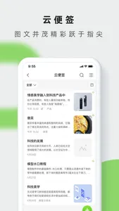 叮当日程 screenshot 3