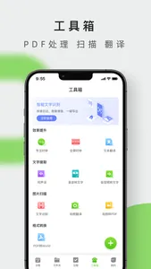 讯飞笔记-专注于语音笔记管理的备忘录云笔记 screenshot 5