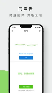 讯飞笔记-专注于语音笔记管理的备忘录云笔记 screenshot 6