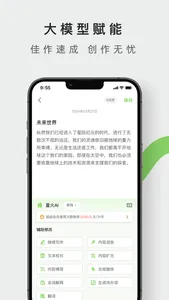 讯飞笔记-专注于语音笔记管理的备忘录云笔记 screenshot 7