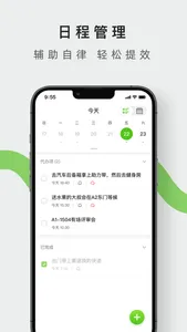 讯飞笔记-专注于语音笔记管理的备忘录云笔记 screenshot 8