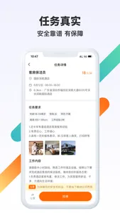 众乐有活 screenshot 1