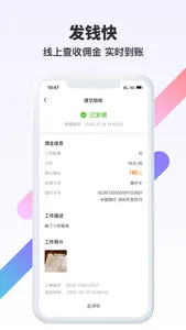 众乐有活 screenshot 3