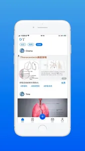 DT 医学 screenshot 0