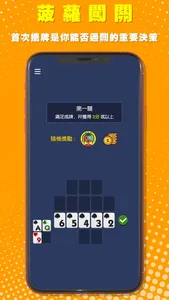 Pa poker-菠蘿德州 screenshot 3