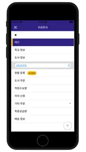 재외동포용 도서 및 교재 수요조사시스템 screenshot 2