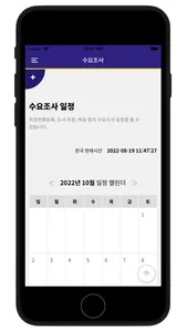 재외동포용 도서 및 교재 수요조사시스템 screenshot 3