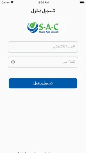 شرف أجرو كونسلت screenshot 0