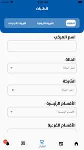 شرف أجرو كونسلت screenshot 2