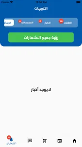 شرف أجرو كونسلت screenshot 3