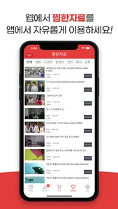 파일마루 screenshot 3