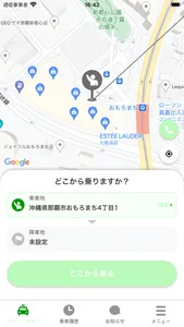 沖縄交通タクシー screenshot 1